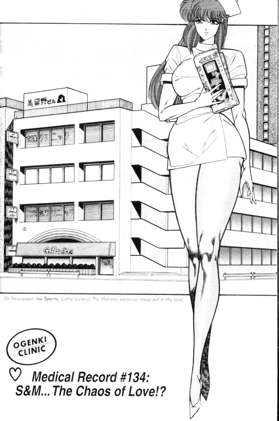 [Inui Haruka] Ogenki Clinic Vol.9
