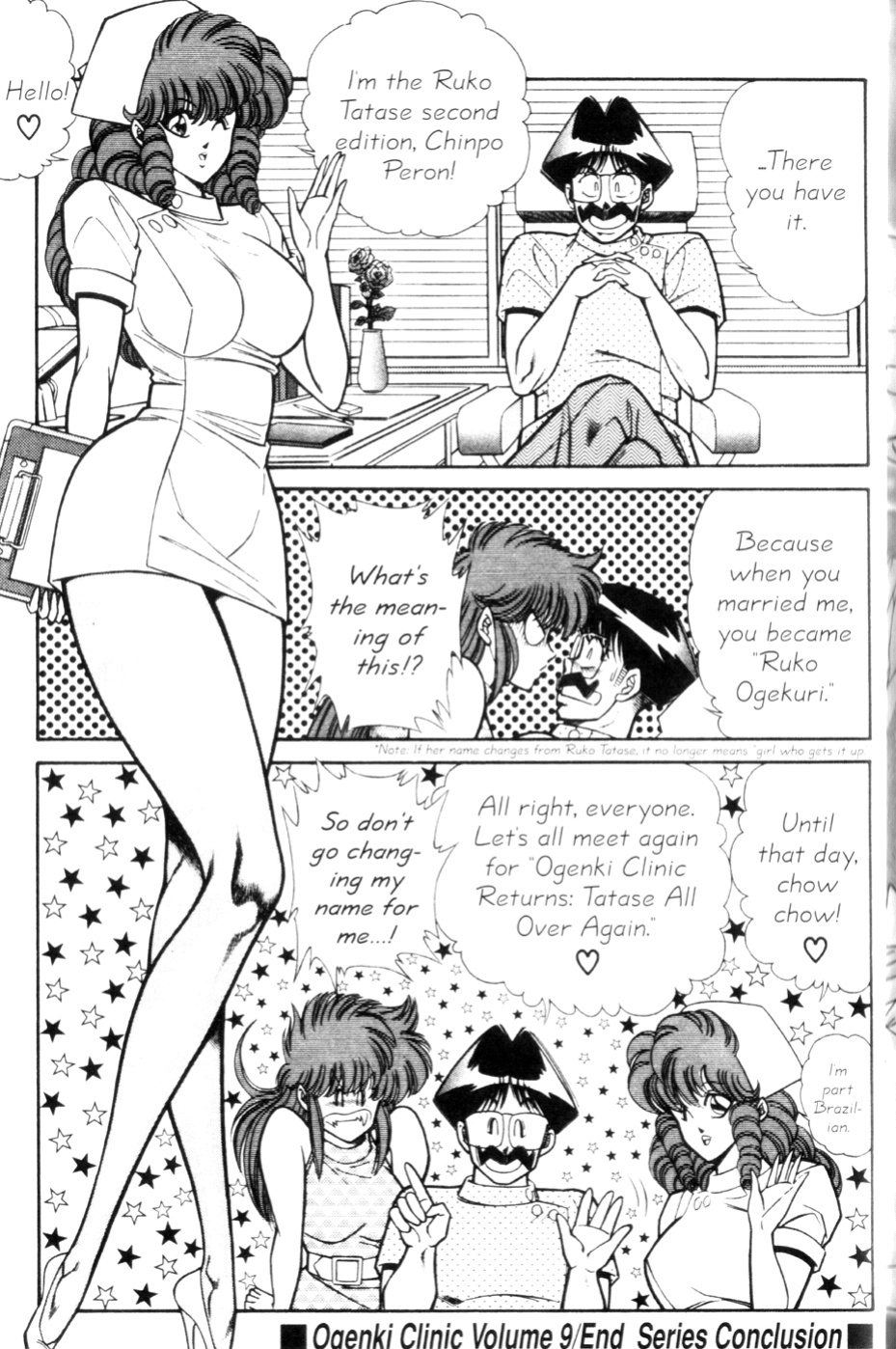 [Inui Haruka] Ogenki Clinic Vol.9