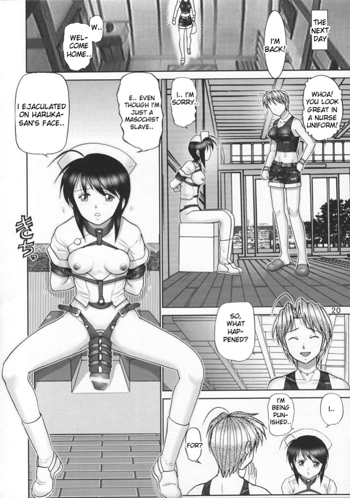 (CR33) [Raijinkai (Haruki Genia)] Maso Shino Go (Love Hina) [desudesu]