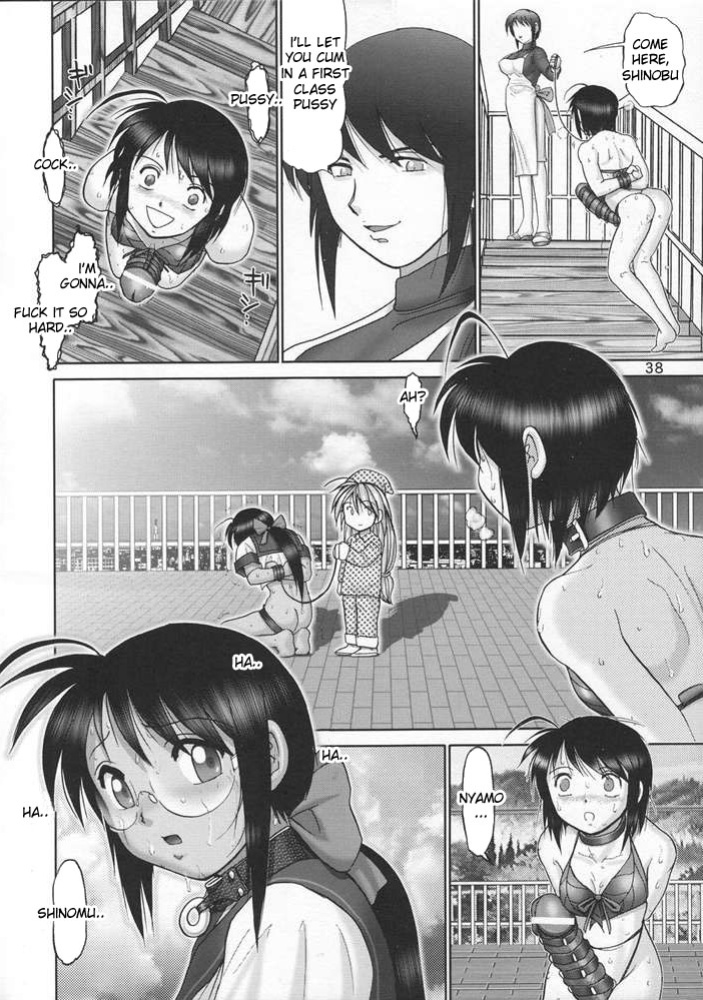 (CR33) [Raijinkai (Haruki Genia)] Maso Shino Go (Love Hina) [desudesu]