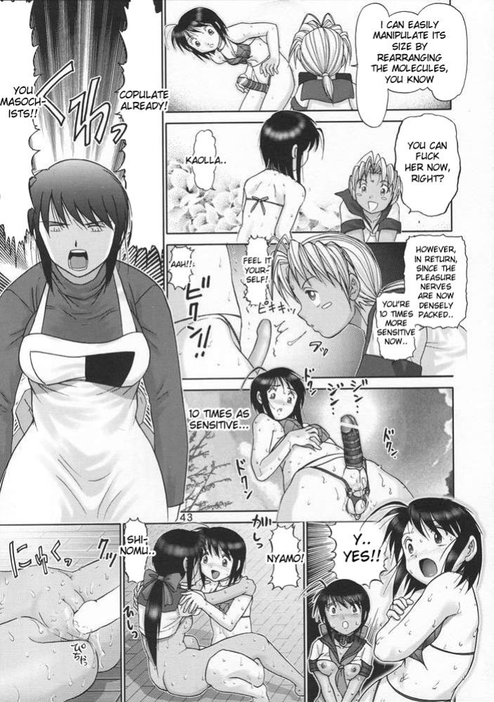 (CR33) [Raijinkai (Haruki Genia)] Maso Shino Go (Love Hina) [desudesu]