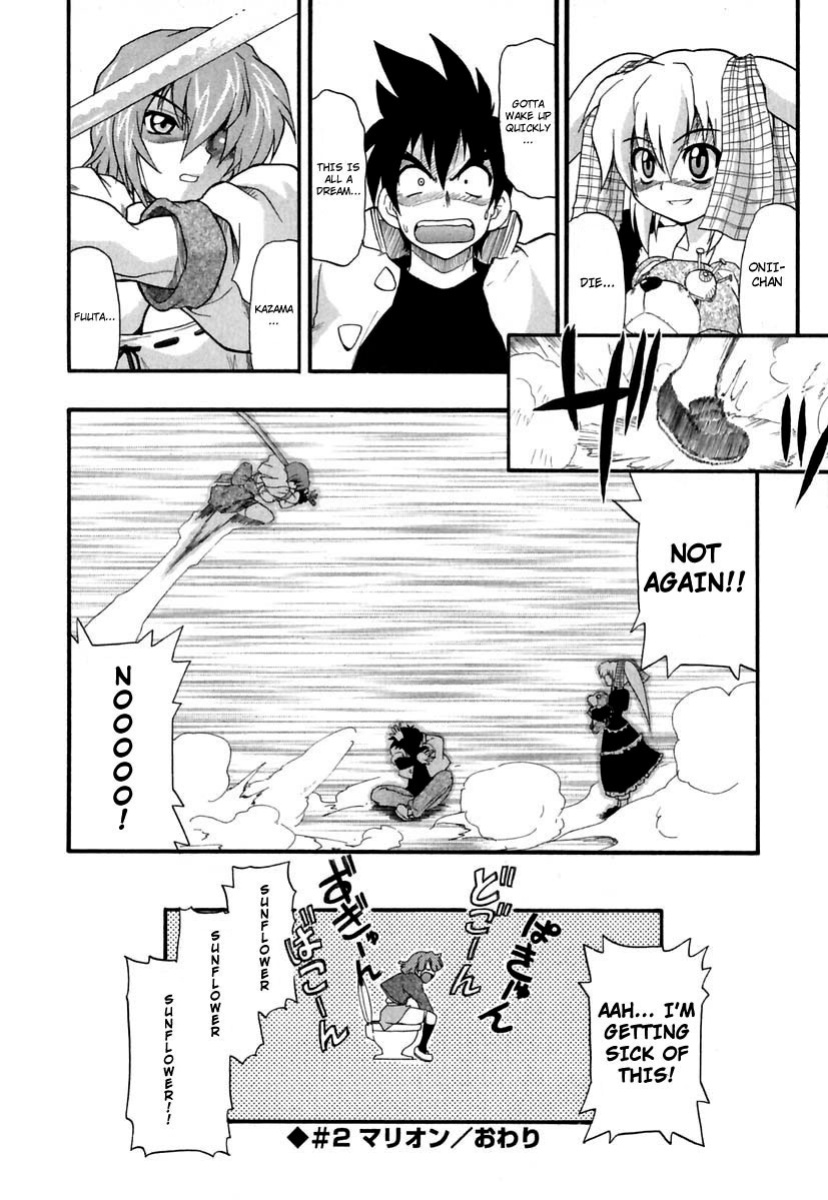 [Kikkawa Kabao] Panicle Chronicle