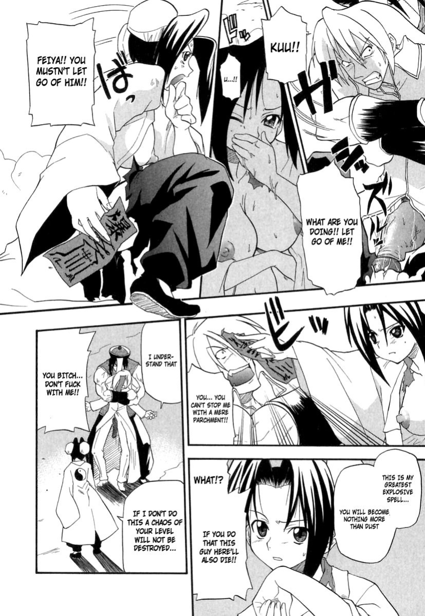 [Kikkawa Kabao] Panicle Chronicle