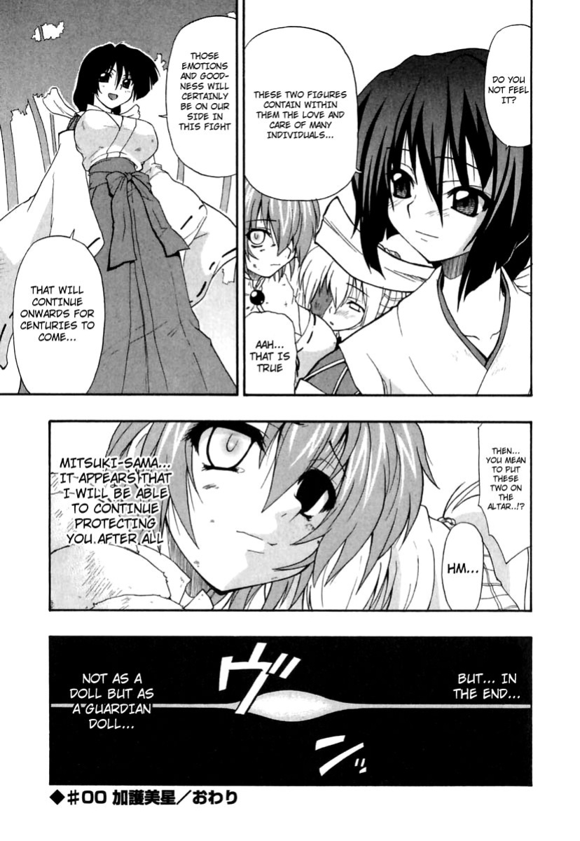 [Kikkawa Kabao] Panicle Chronicle