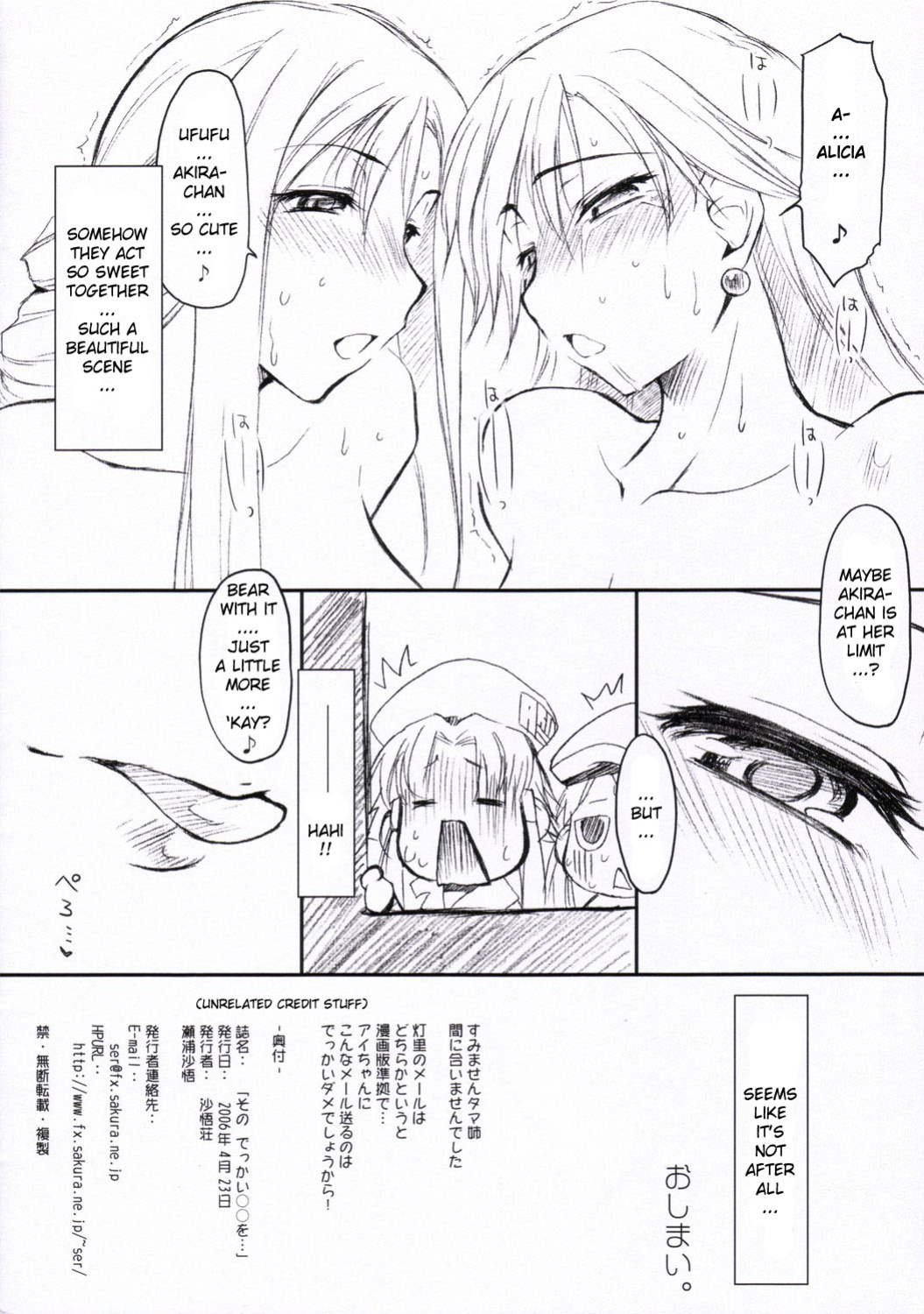(SC31) [Sago-Jou (Seura Isago)] Sono dekkai ○○ o... (ARIA) [YQII]