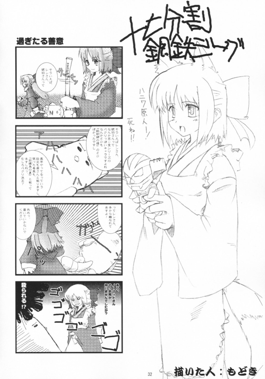 (SC20) [Shimoyakedou (Ouma Tokiichi)] Neko no Kyuujitsu | Cat's Holiday (Tsukihime) [SaHa]