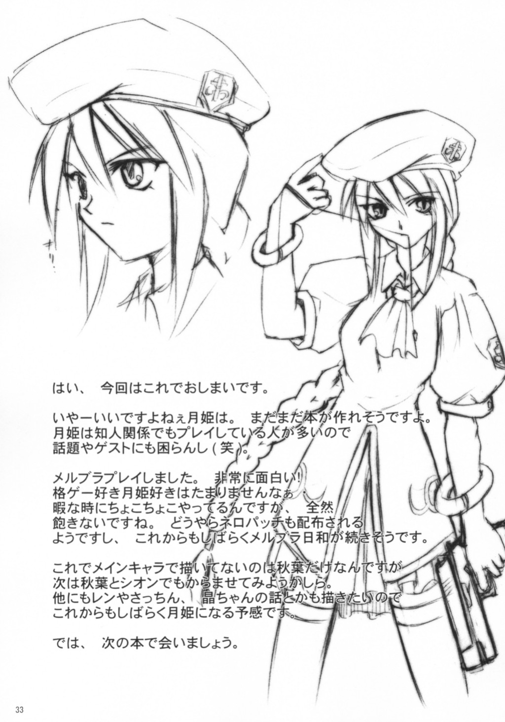 (SC20) [Shimoyakedou (Ouma Tokiichi)] Neko no Kyuujitsu | Cat's Holiday (Tsukihime) [SaHa]