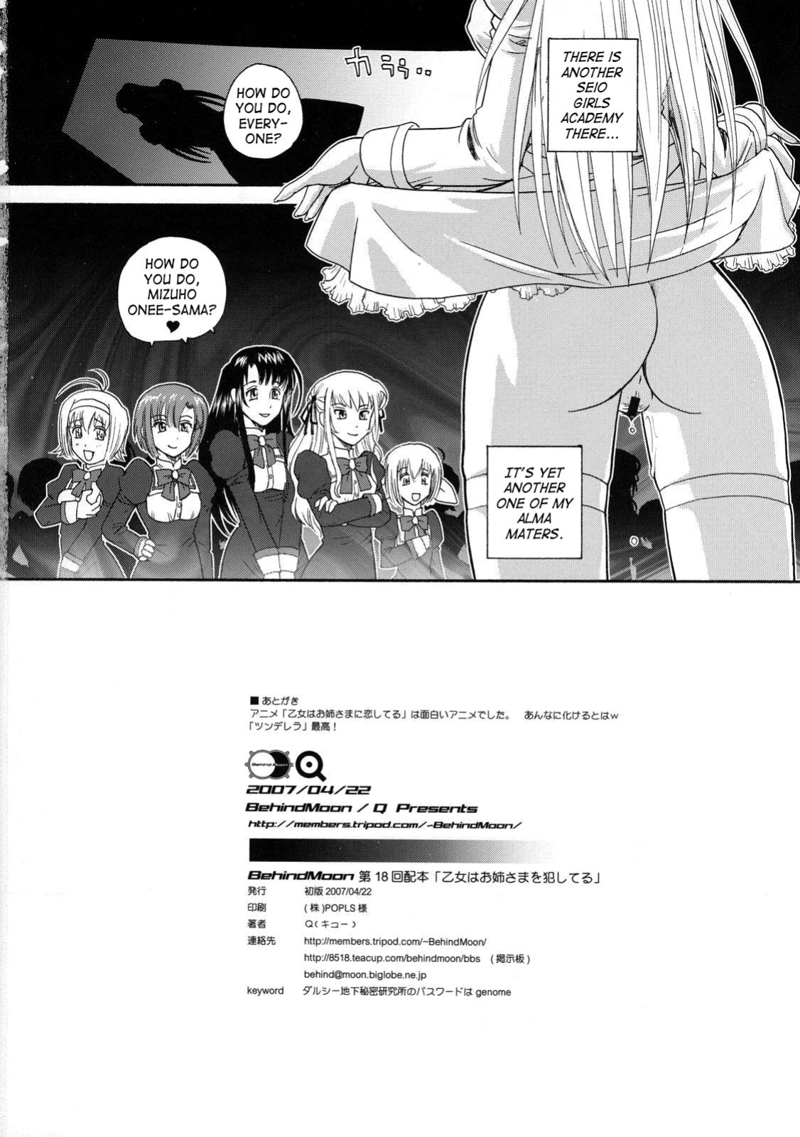 (SC35) [Behind Moon (Q)] Otome wa Boku o Okashiteru | The Maiden Raping My Sister (Otome wa Boku ni Koishiteru) [SaHa]