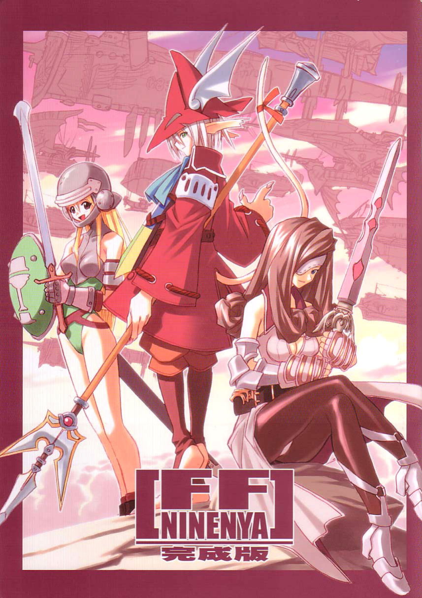 (C61) [Cu-little2 (Beti, MAGI)] FF Ninenya Kaiseiban (Final Fantasy IX) [SaHa]