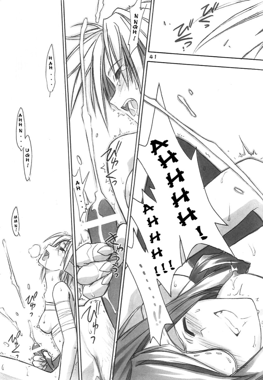 (C61) [Cu-little2 (Beti, MAGI)] FF Ninenya Kaiseiban (Final Fantasy IX) [SaHa]