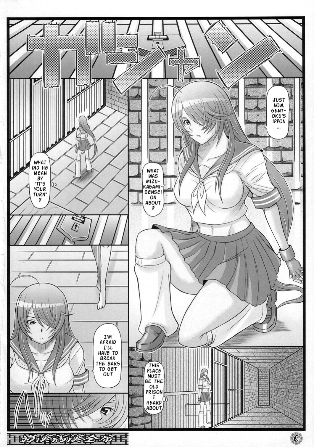 (C73) [Diogenes Club (Haikawa Hemlen)] Shokukan Mankan Zenseki (Ikkitousen)