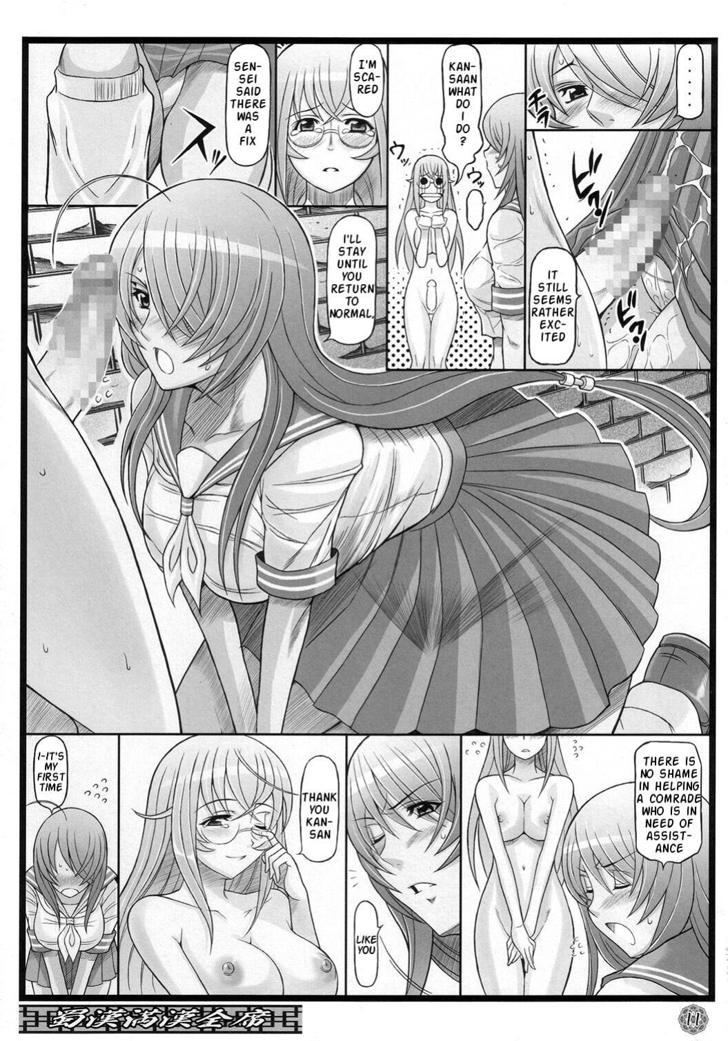 (C73) [Diogenes Club (Haikawa Hemlen)] Shokukan Mankan Zenseki (Ikkitousen)