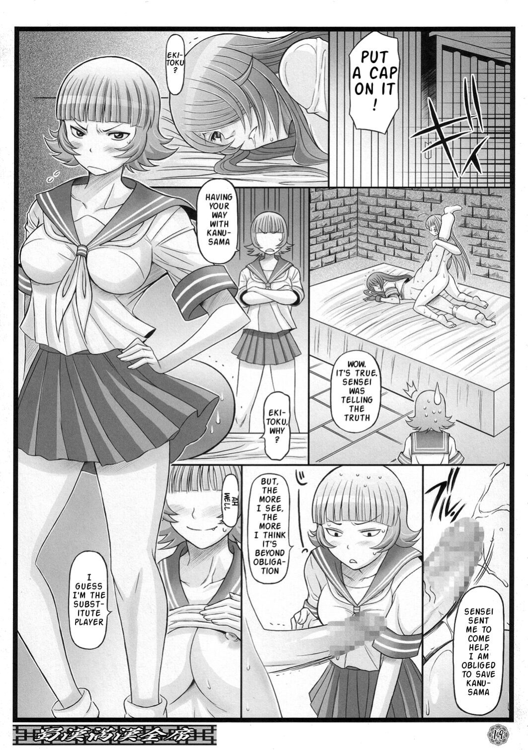 (C73) [Diogenes Club (Haikawa Hemlen)] Shokukan Mankan Zenseki (Ikkitousen)
