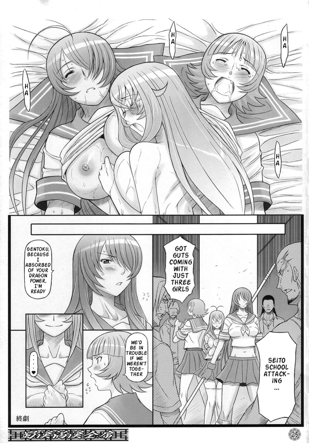 (C73) [Diogenes Club (Haikawa Hemlen)] Shokukan Mankan Zenseki (Ikkitousen)