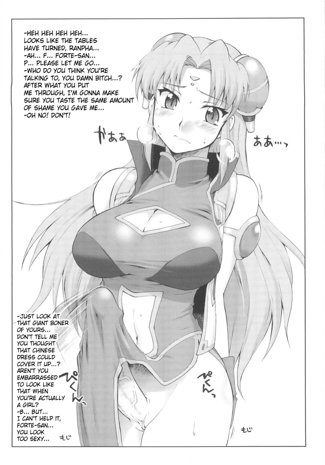 (CR37) [Sago-Jou (Seura Isago)] Ten Kara Forte! ~Soushuuhen~ | Forte from Heaven! (Galaxy Angel) [SaHa]