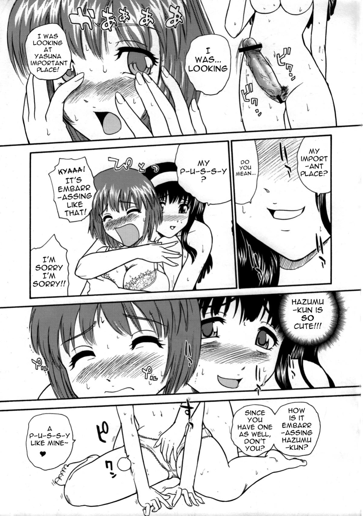 (Futaket 3) [Behind Moon (Q)] Kanshimashi ~ Girl Fuck Girl ~ (Kashimashi ~girl meets girl~) {Yuribou}