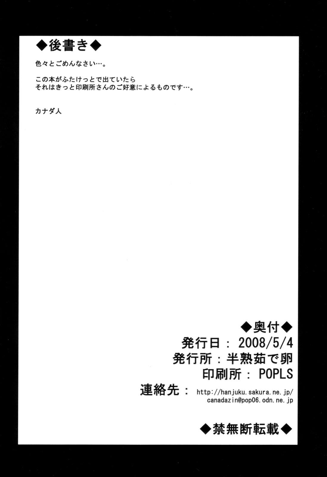 Kyouki Vol.1&2 Remake Ver. [Rewrite]