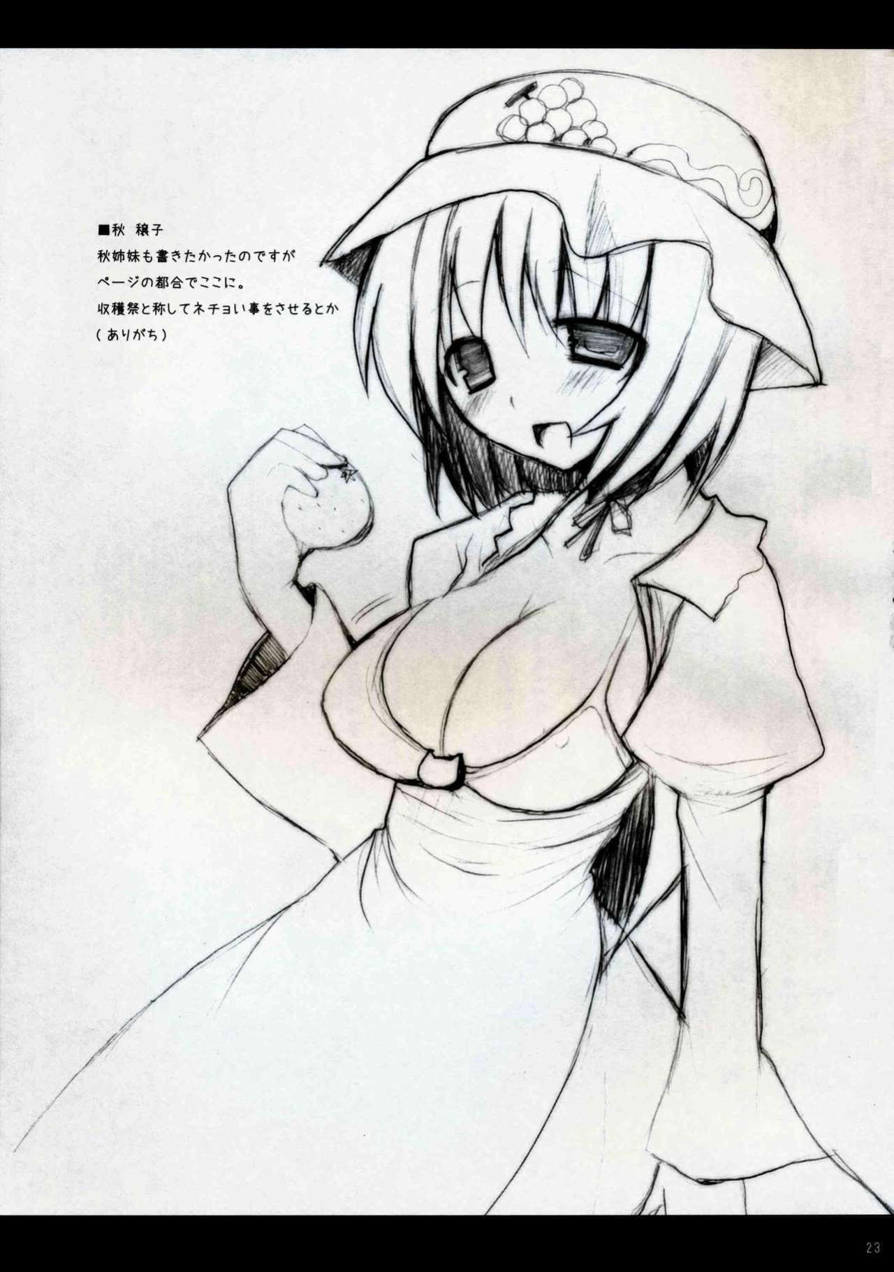 Gensou-kyou Chichi Zukan - Fuu [Rewrite]