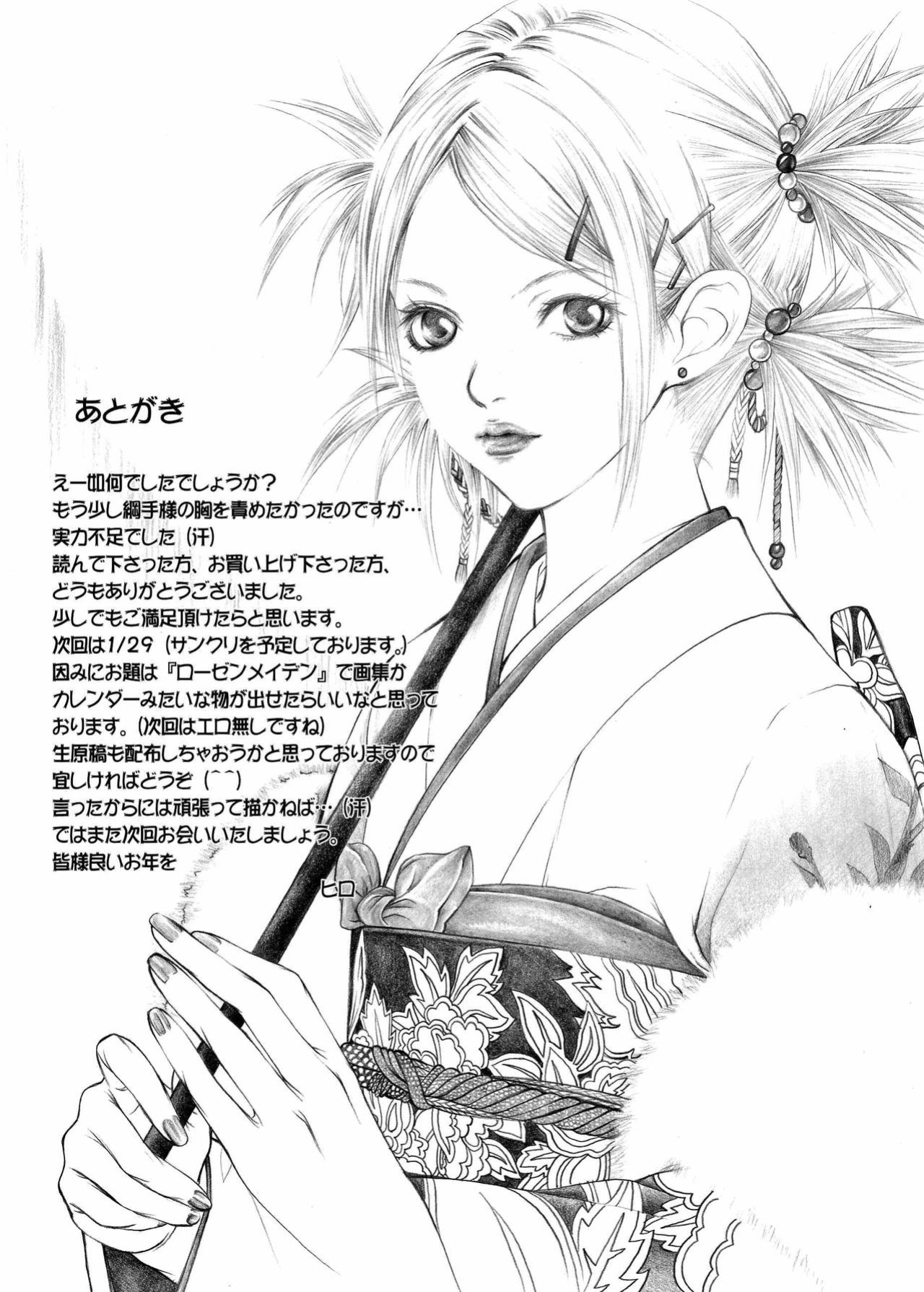 (C69) [Bone chinA (Hasumi Hiro)] Nyonin Han (Naruto) {doujin-moe}