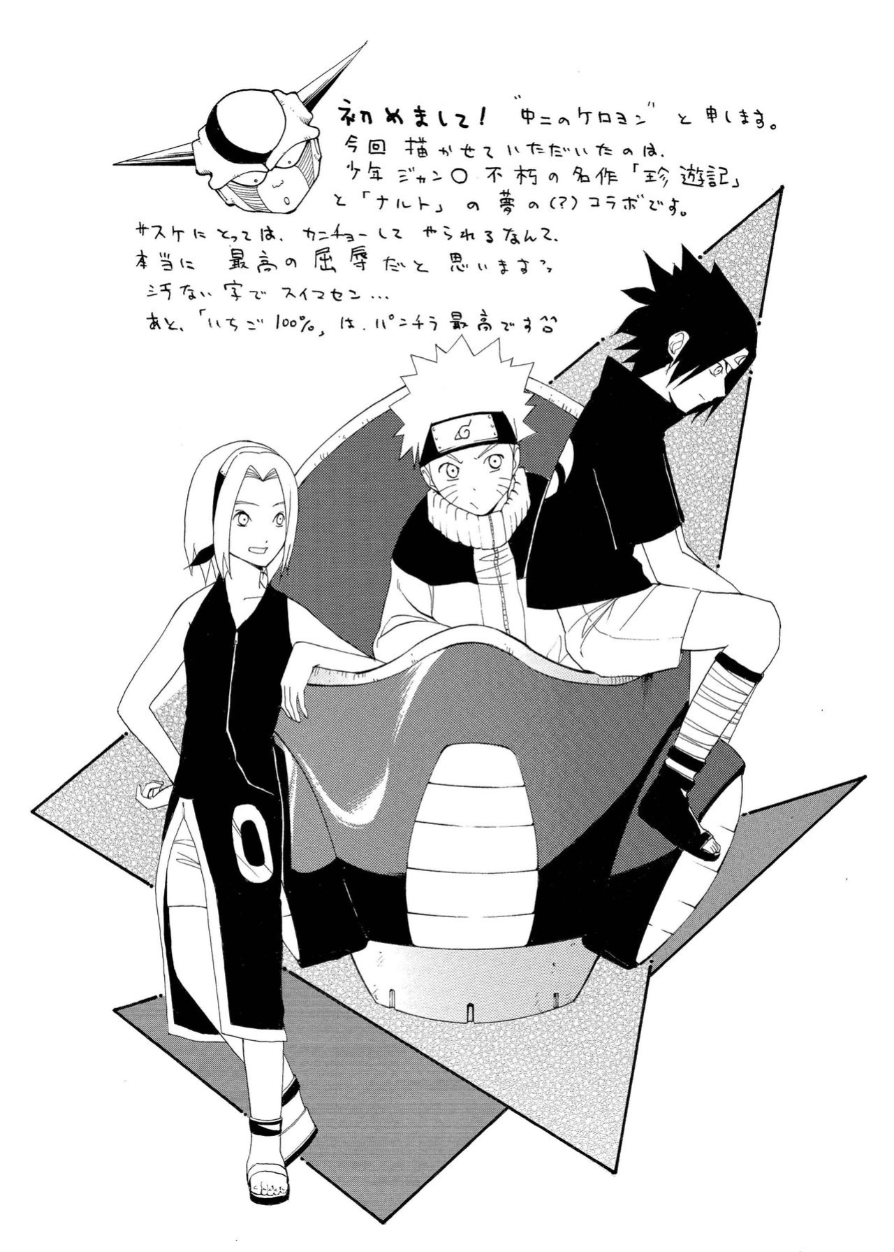 (C69) [Bone chinA (Hasumi Hiro)] Nyonin Han (Naruto) {doujin-moe}