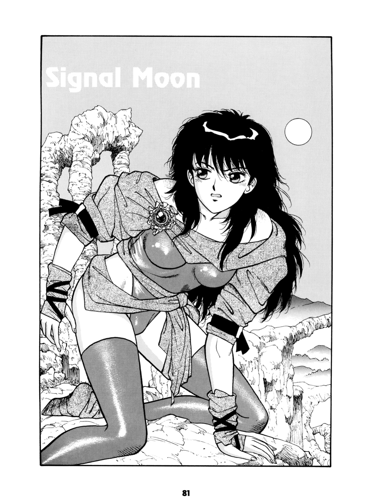 [Toshiki Yui] Misty Girl Extreme [ENG]