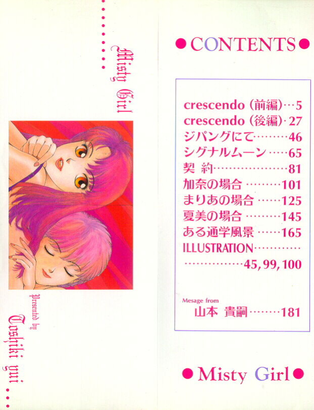 [Toshiki Yui] Misty Girl Extreme [ENG]