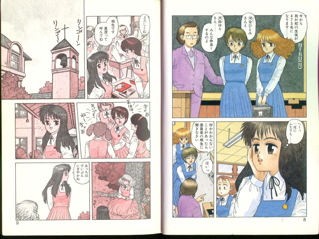 [Toshiki Yui] Misty Girl Extreme [ENG]