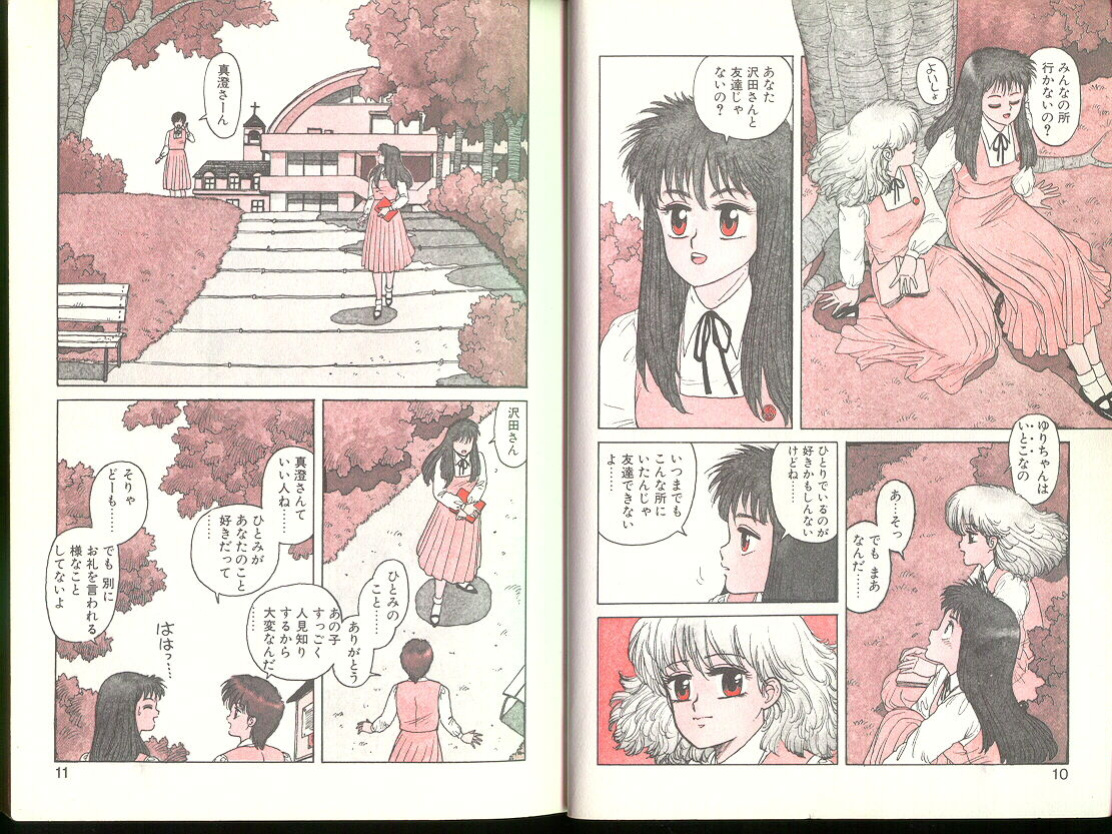 [Toshiki Yui] Misty Girl Extreme [ENG]