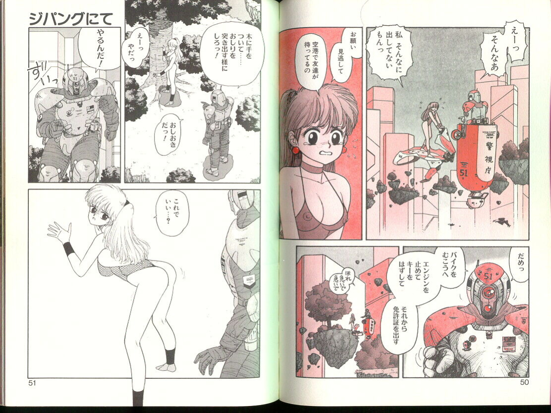 [Toshiki Yui] Misty Girl Extreme [ENG]