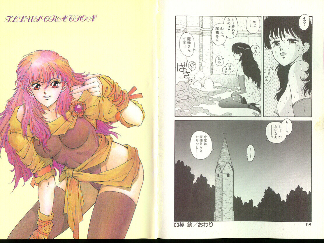 [Toshiki Yui] Misty Girl Extreme [ENG]