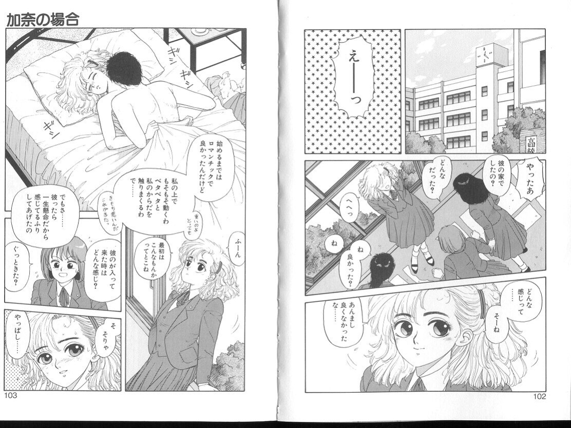 [Toshiki Yui] Misty Girl Extreme [ENG]
