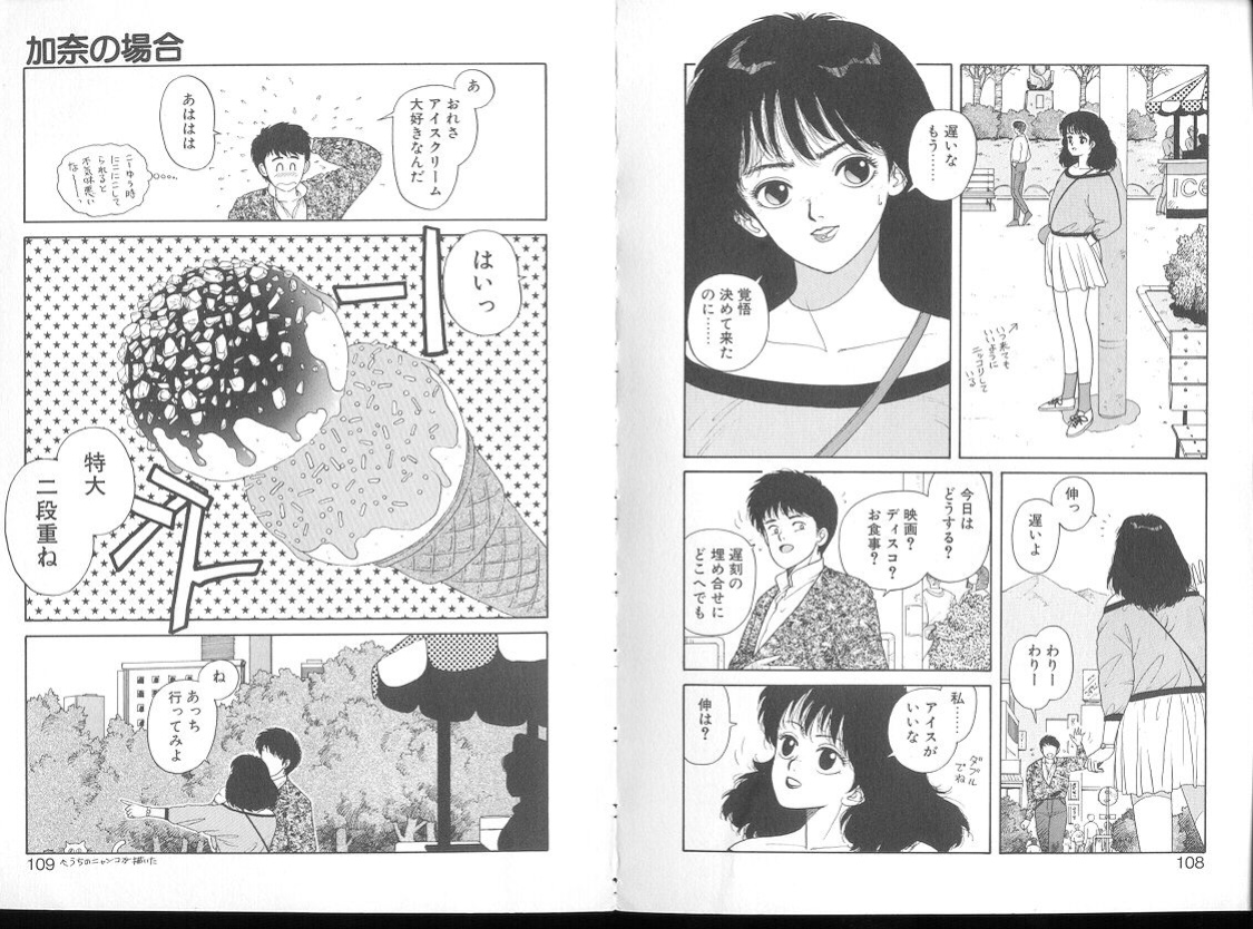 [Toshiki Yui] Misty Girl Extreme [ENG]