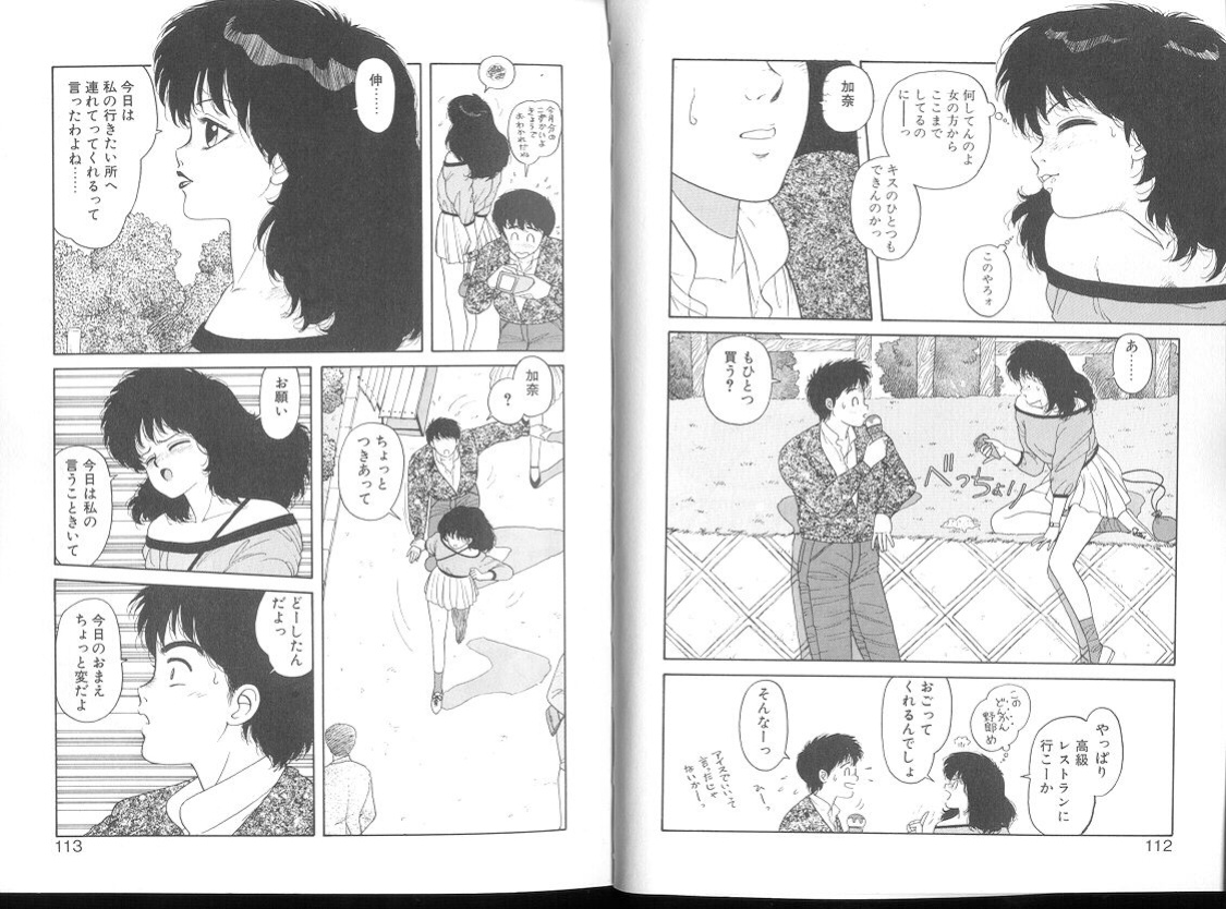 [Toshiki Yui] Misty Girl Extreme [ENG]