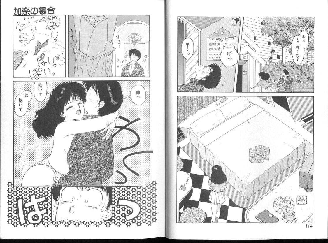 [Toshiki Yui] Misty Girl Extreme [ENG]