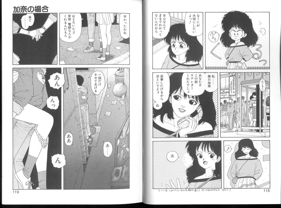 [Toshiki Yui] Misty Girl Extreme [ENG]