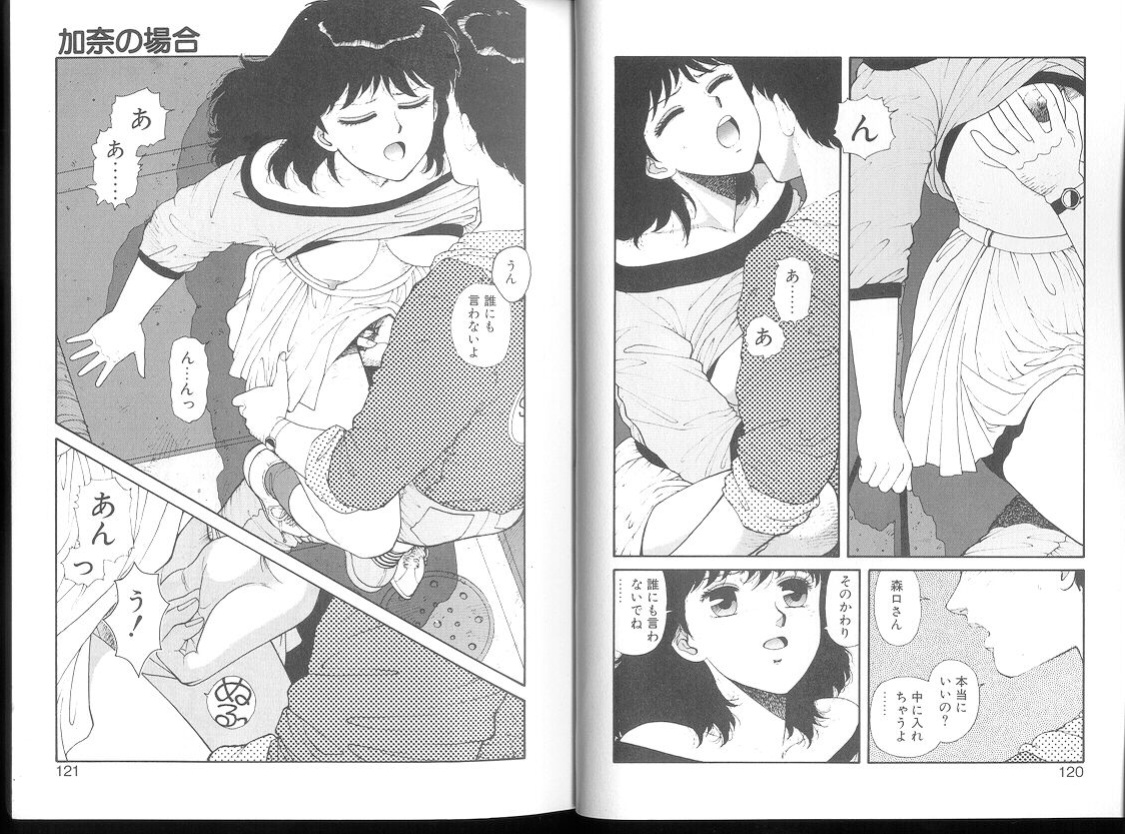 [Toshiki Yui] Misty Girl Extreme [ENG]