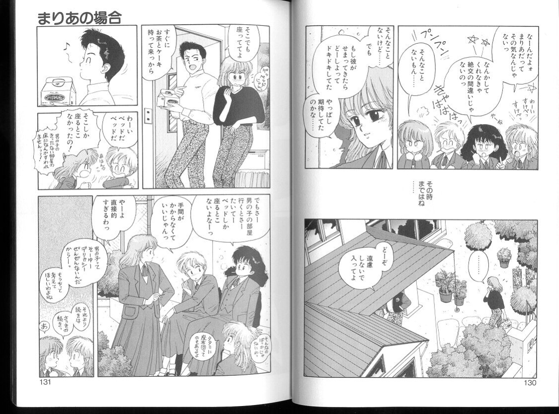 [Toshiki Yui] Misty Girl Extreme [ENG]