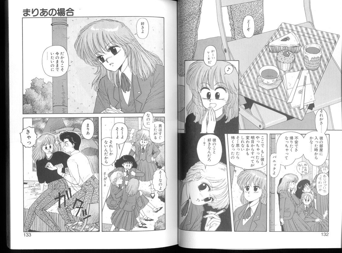 [Toshiki Yui] Misty Girl Extreme [ENG]