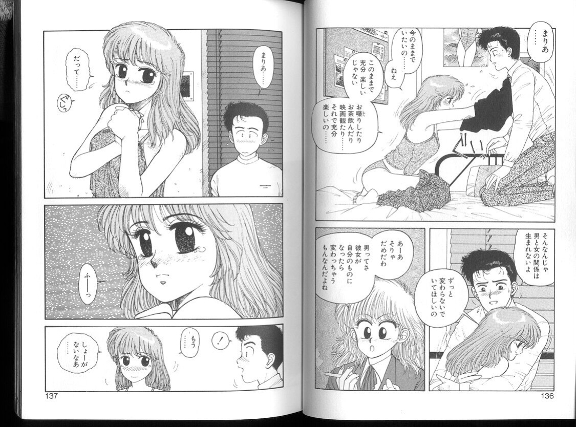 [Toshiki Yui] Misty Girl Extreme [ENG]