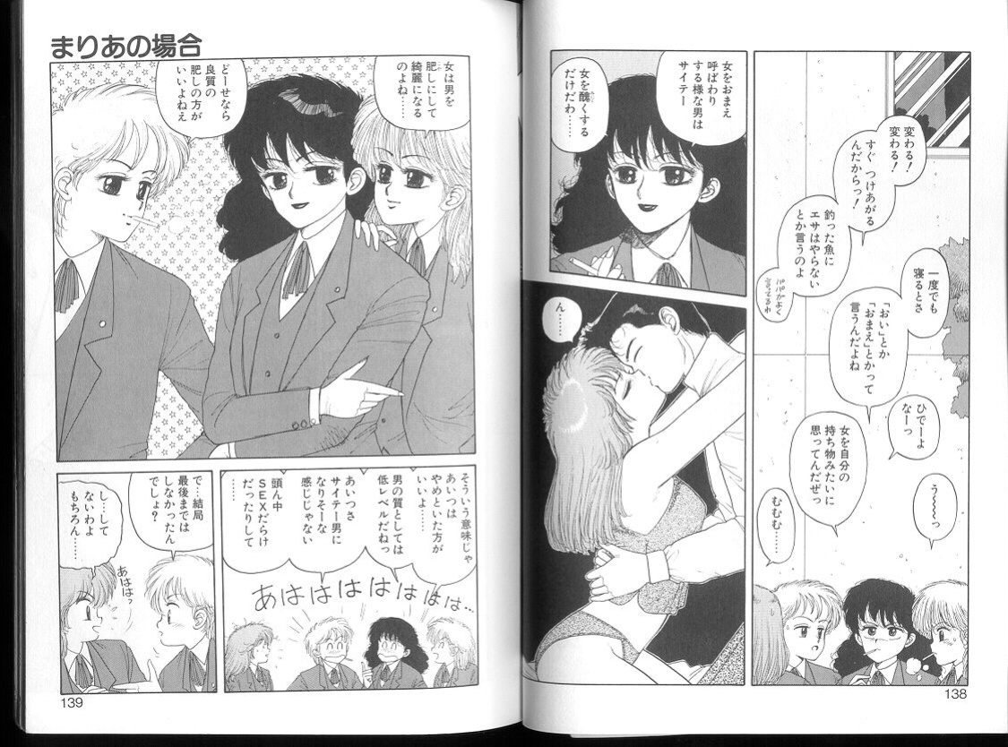[Toshiki Yui] Misty Girl Extreme [ENG]