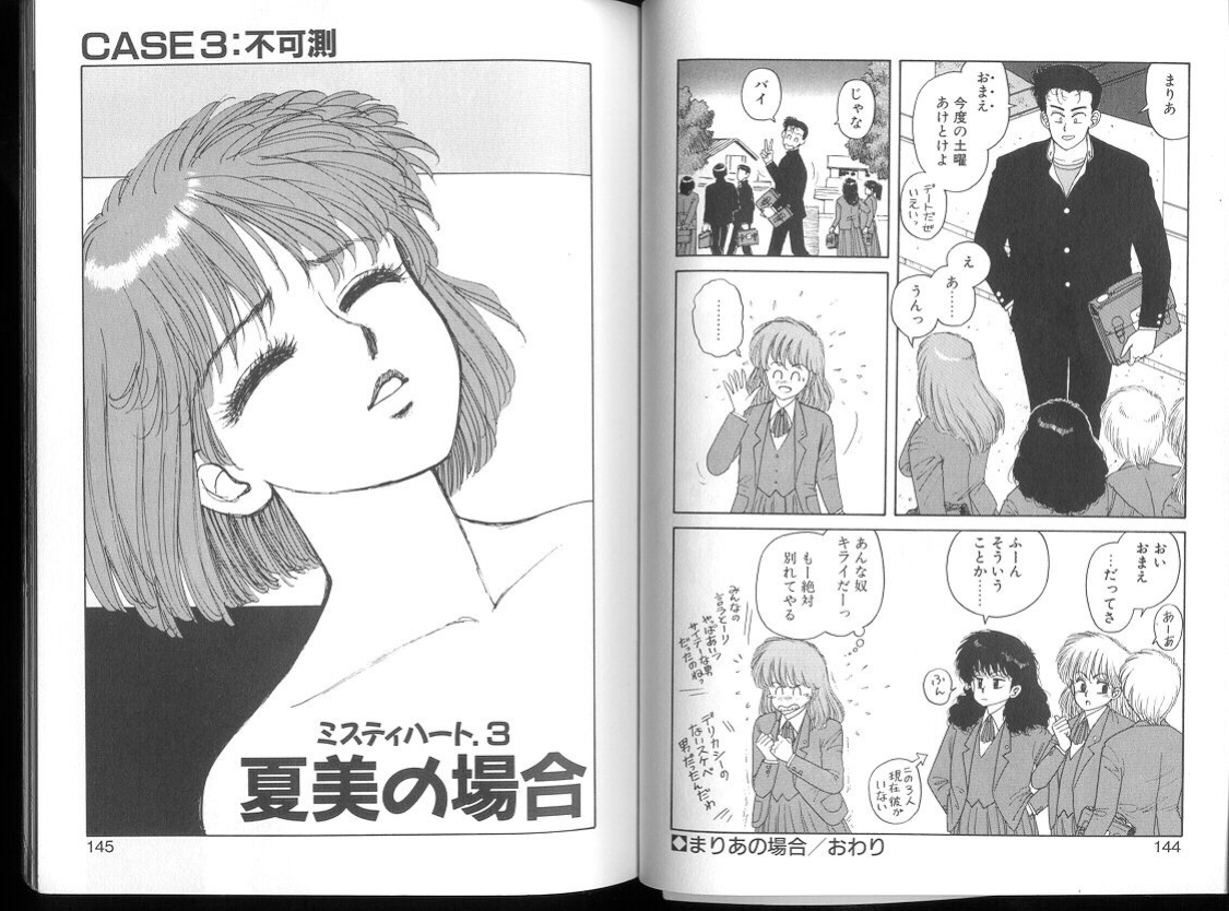 [Toshiki Yui] Misty Girl Extreme [ENG]