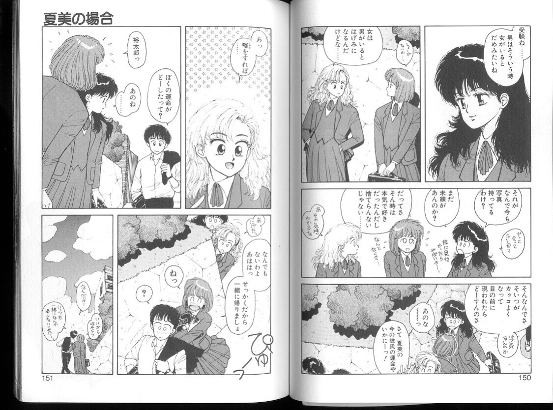 [Toshiki Yui] Misty Girl Extreme [ENG]