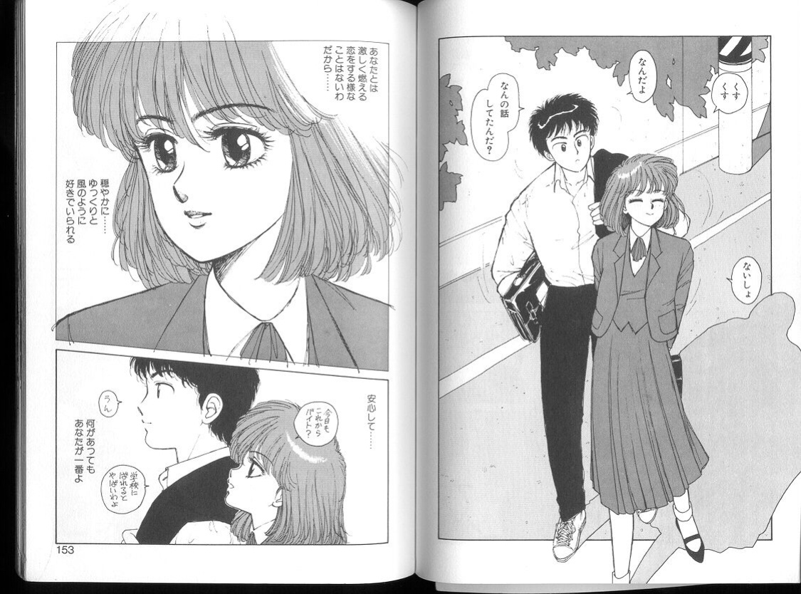 [Toshiki Yui] Misty Girl Extreme [ENG]