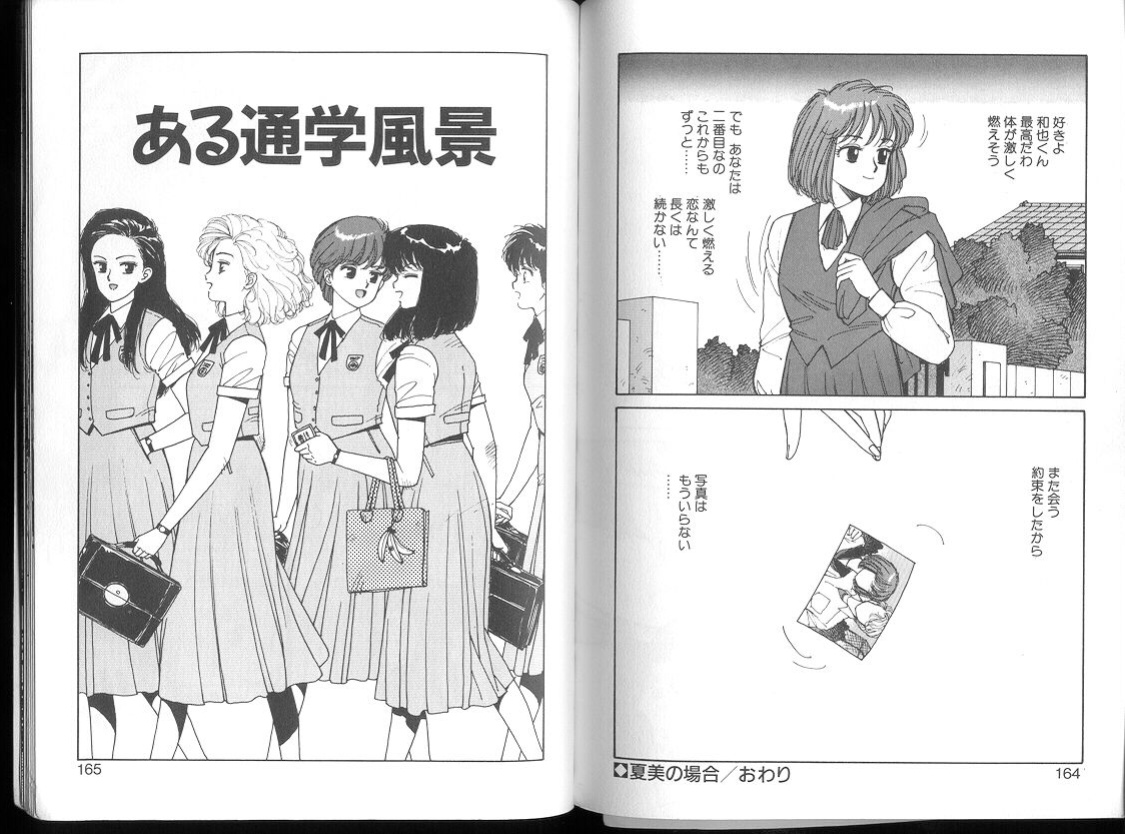 [Toshiki Yui] Misty Girl Extreme [ENG]