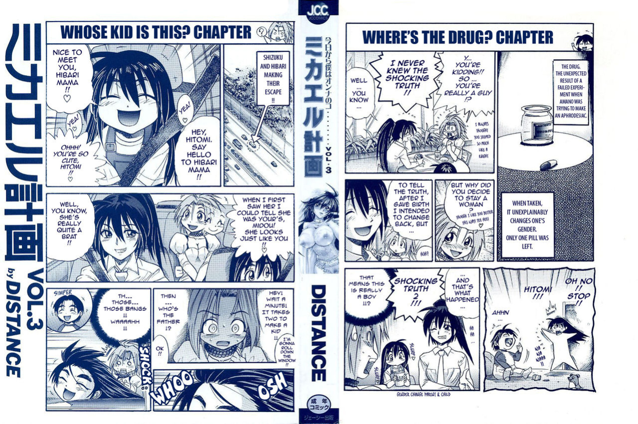 [DISTANCE] Michael Keikaku ~Kyou kara Boku wa Onnanoko~ 3 [Tadanohito]