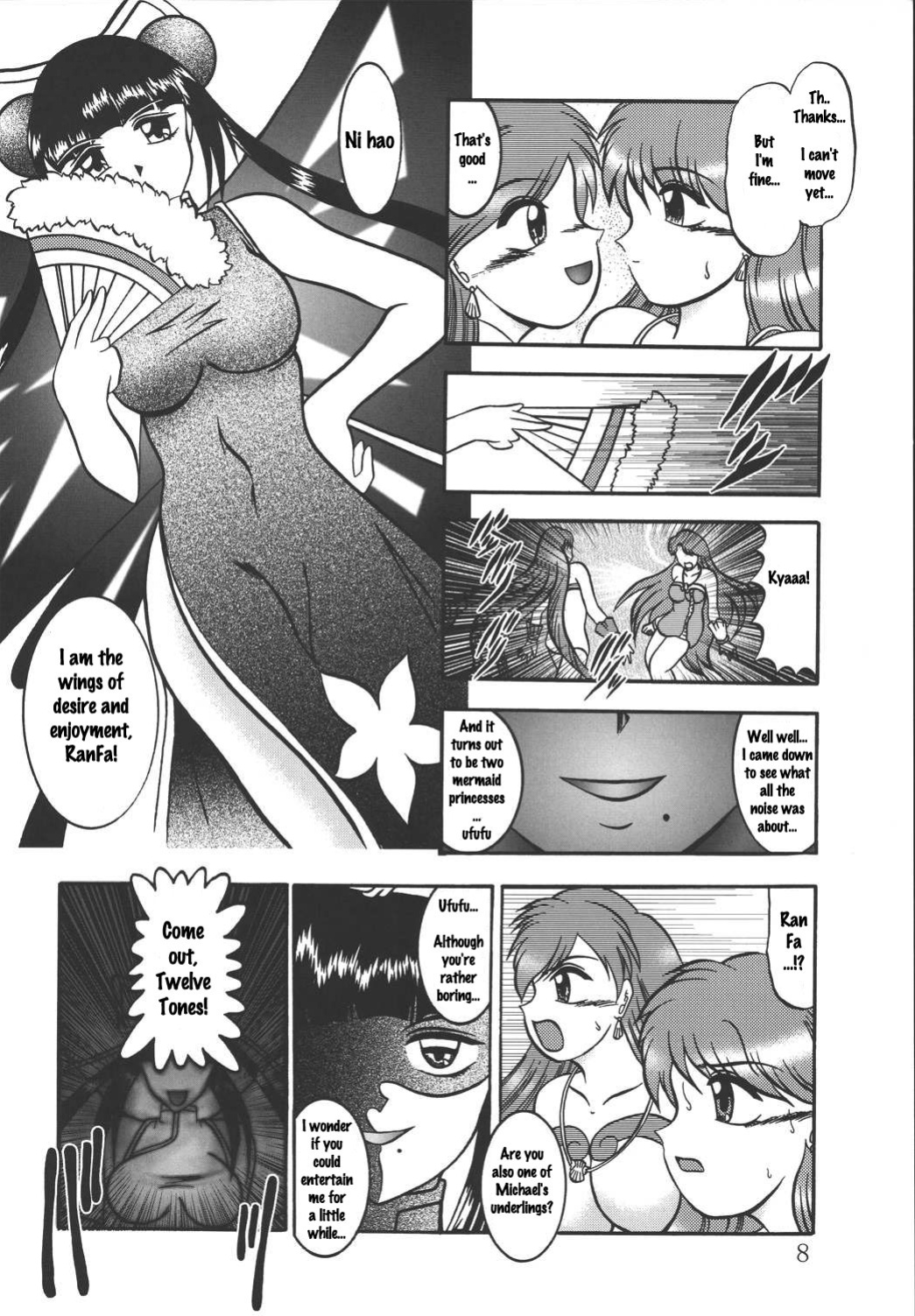 (SC25) [Studio Kyawn (Murakami Masaki)] AURORA BOREALIS (Mermaid Melody Pichi Pichi Pitch)