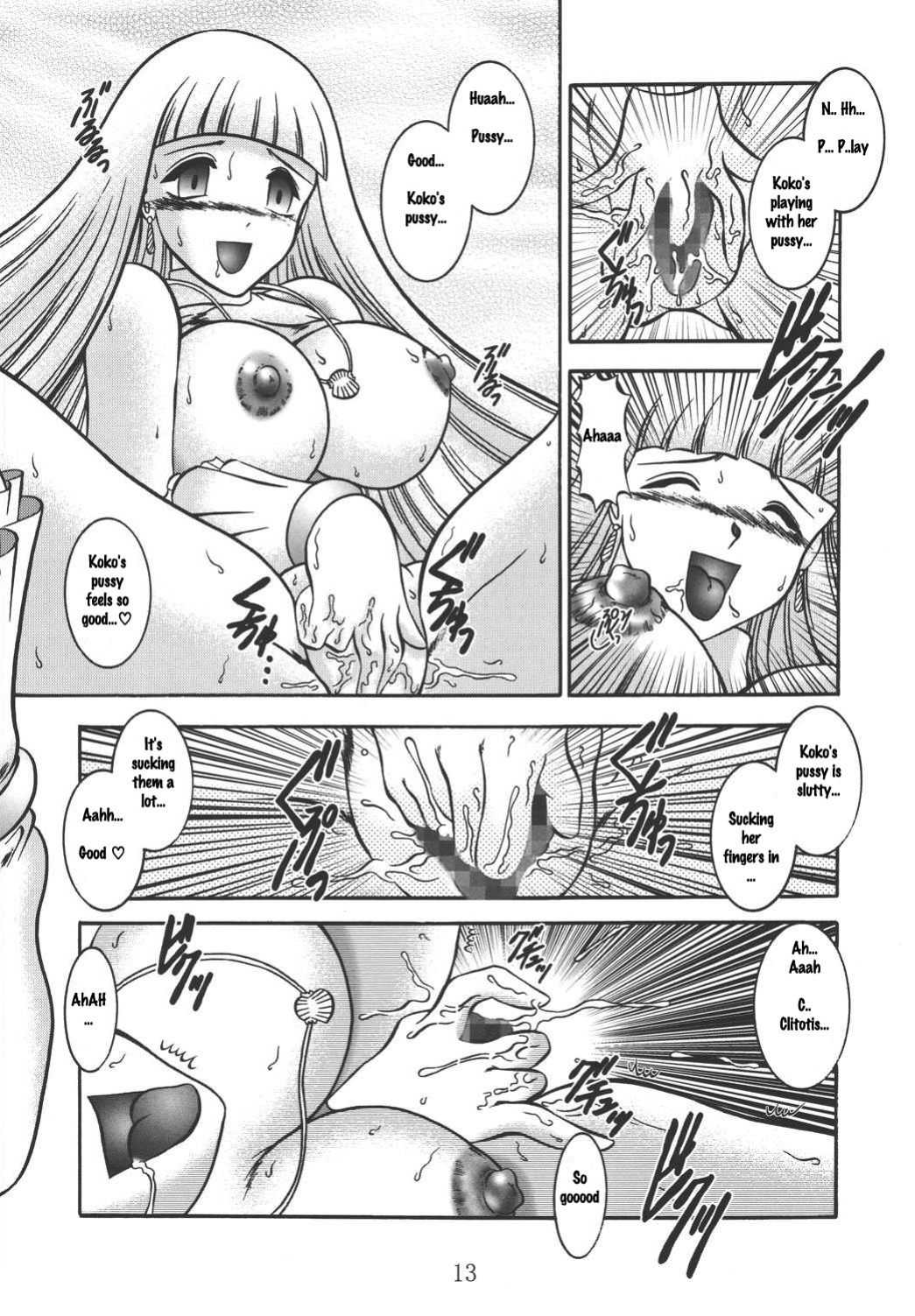 (C66) [Studio Kyawn (Murakami Masaki)] VAMPIRE INHALE (Mermaid Melody Pichi Pichi Pitch)