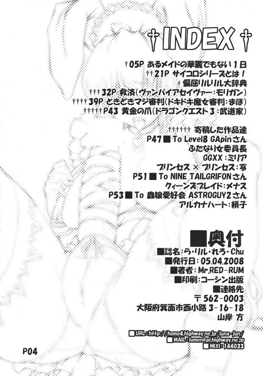(Futaket 4) [Doronuma Kyoudai (Red-Rum)] Ra-riru-rero Chu (DarkStalkers) {desudesu}