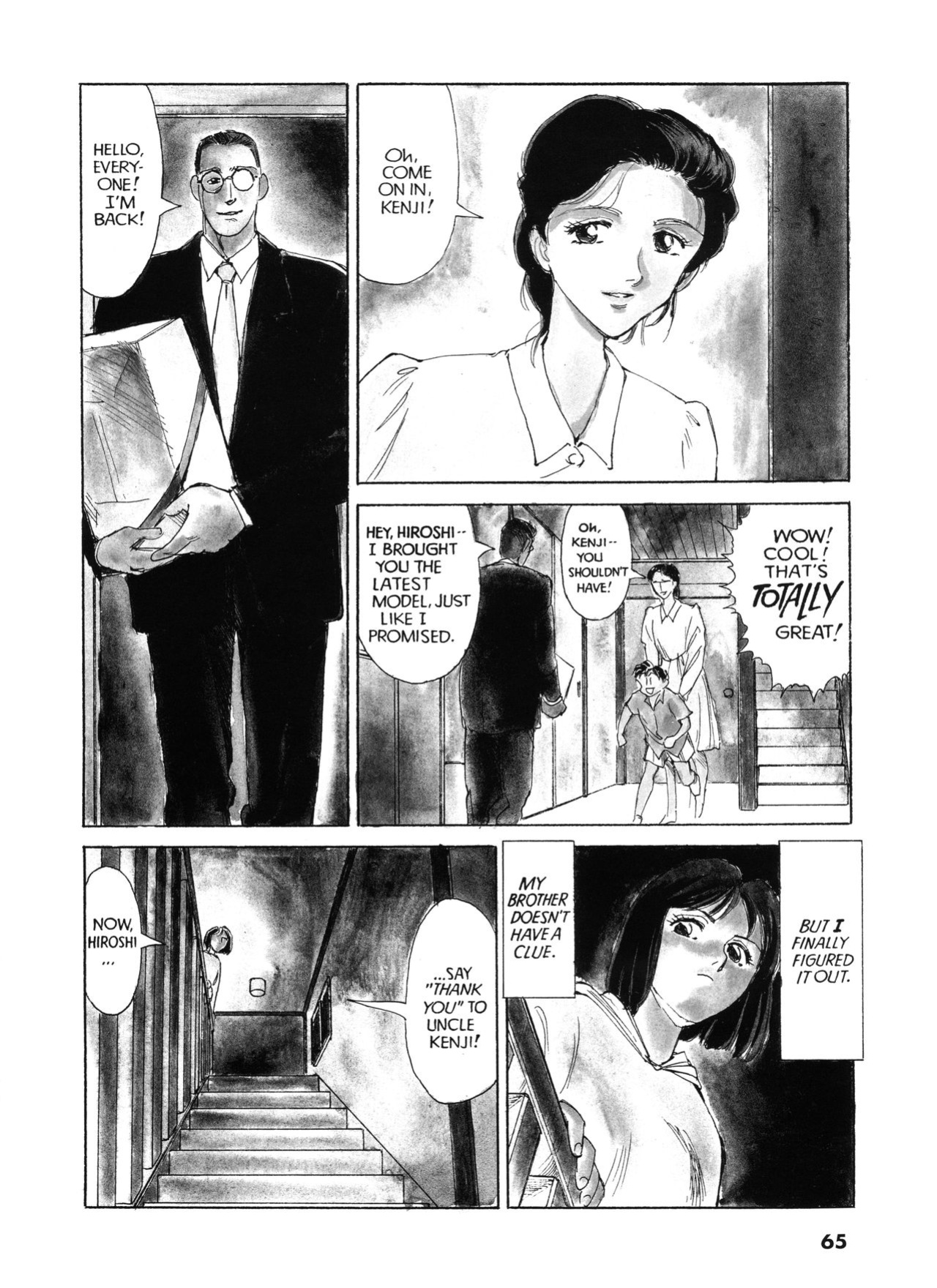 [Suehirogari] Sexhibition