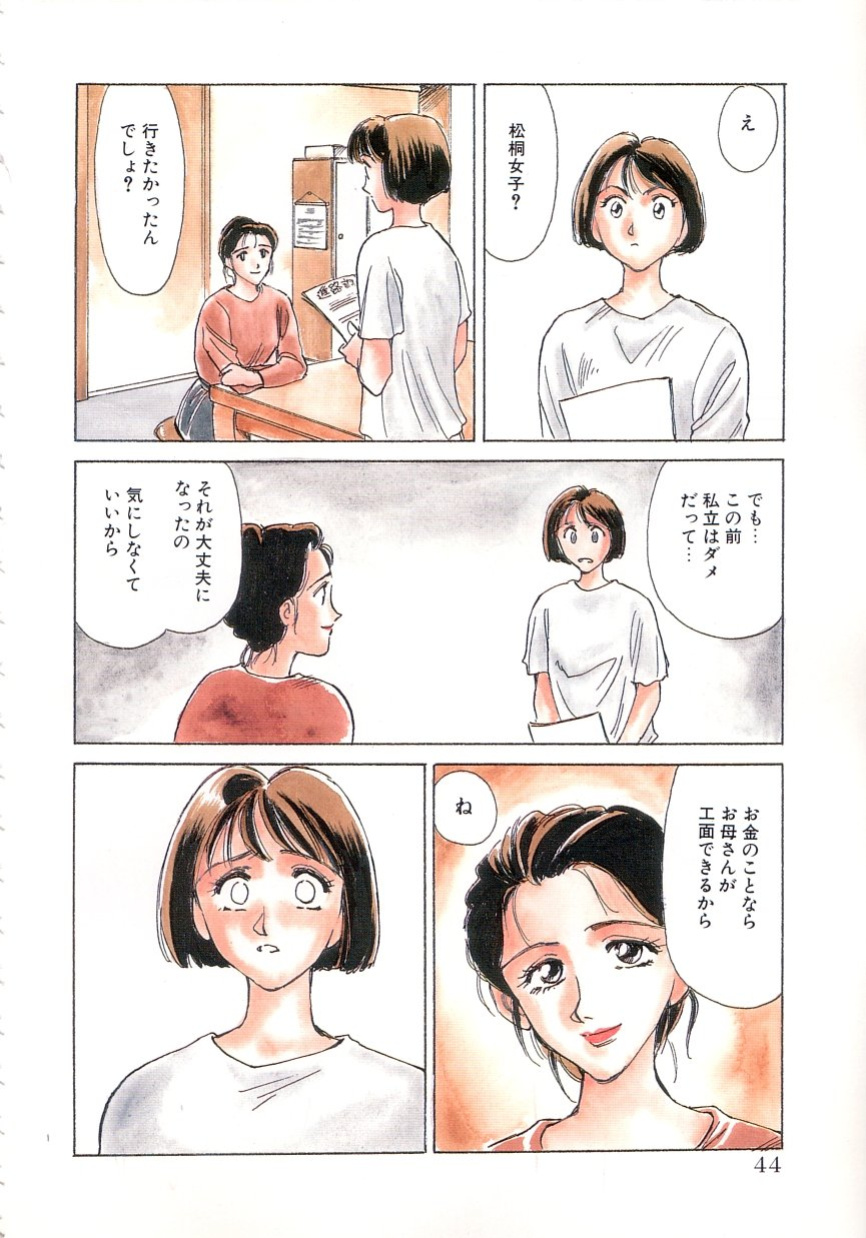 [Suehirogari] Sexhibition